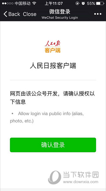 微信军装照怎么玩 微信穿上军装照介绍 - 当下软件园