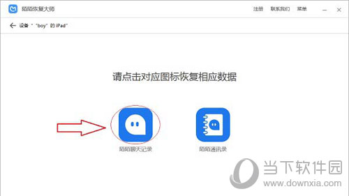 陌陌聊天记录怎么恢复手机陌陌找回聊天记录方法