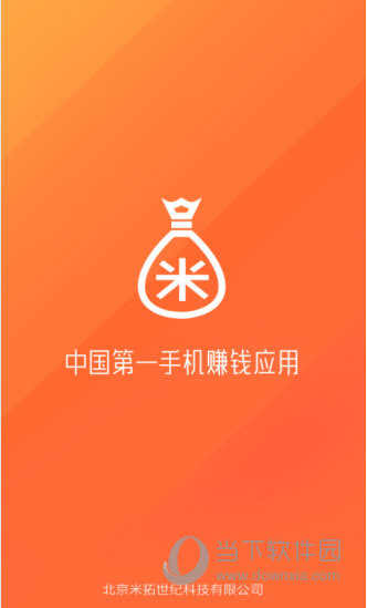 米赚怎么赚钱最快米赚赚钱攻略