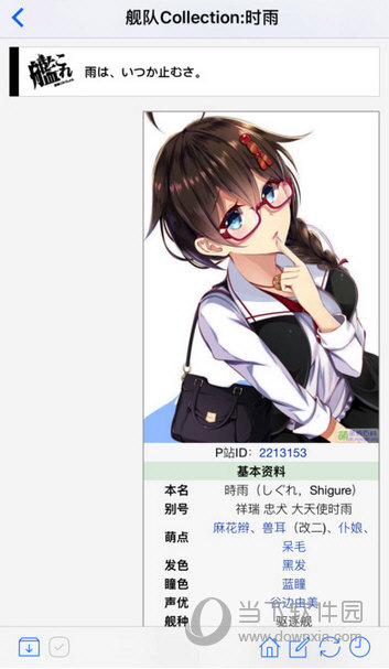 萌娘百科v510iphone版