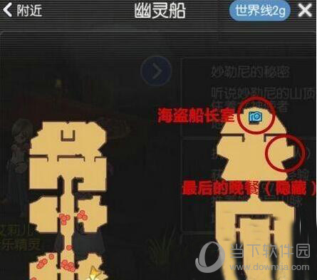 仙境传说ro幽灵船