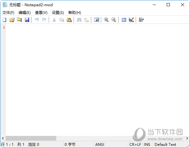 notepad2 mod中文版|Notepad2-mod(轻量级文本编辑器) x64位 V4.2.25.998 绿色免费版下载_当下软件园