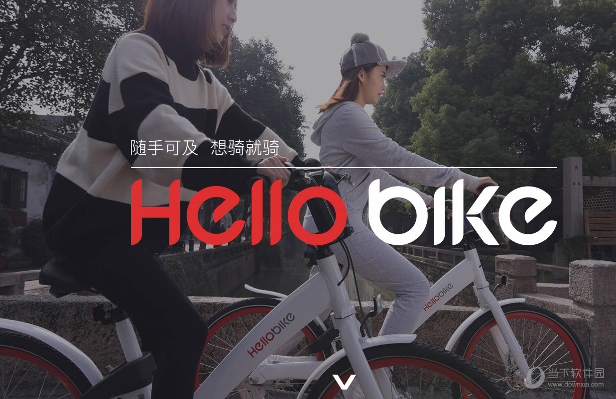 哈罗单车怎么样hellobike共享单车骑行感受