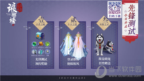 《琅琊榜：风起长林》福利不断