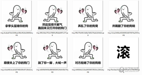 对方拒绝了你的狗粮表情包9免费版