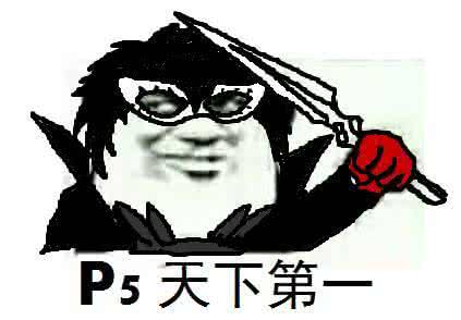 p5天下第一女神异闻录5当选fami通最佳游戏