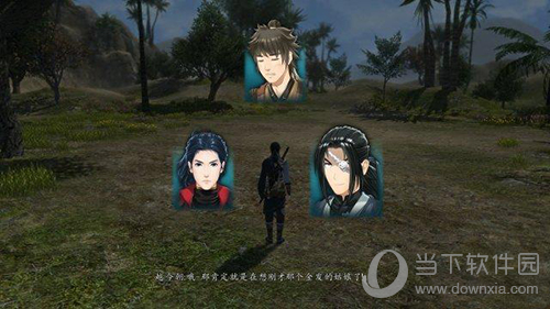仙剑6剧物对话
