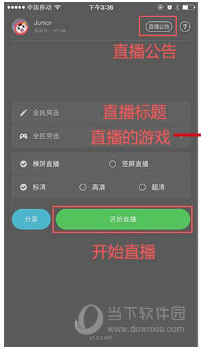 触手tv苹果版怎么直播手游触手直播ios直播手游教程