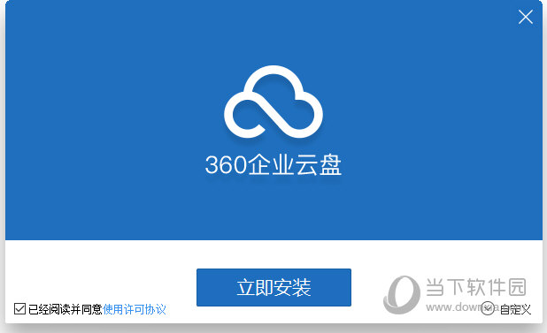 360企业云盘v1051060破解版