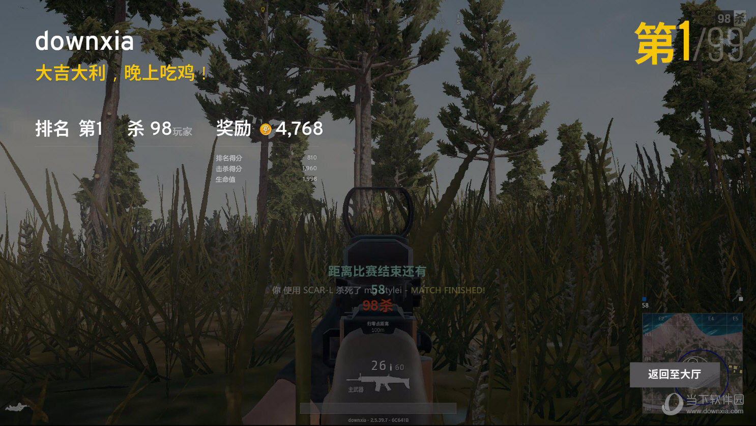 绝地求生大逃杀吃鸡图生成器 0杀吃鸡也可以