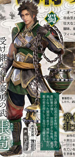 真三国无双8张苞