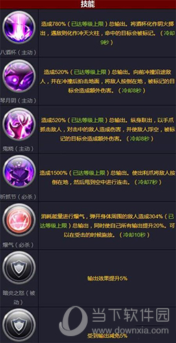 拳皇命运手游八神庵怎么样拳皇命运手游八神技能图鉴