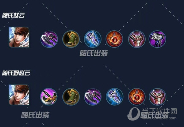 嗨氏王者荣耀英雄出装大全吊打敌方不是梦