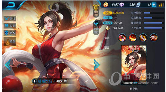 王者荣耀不知火舞