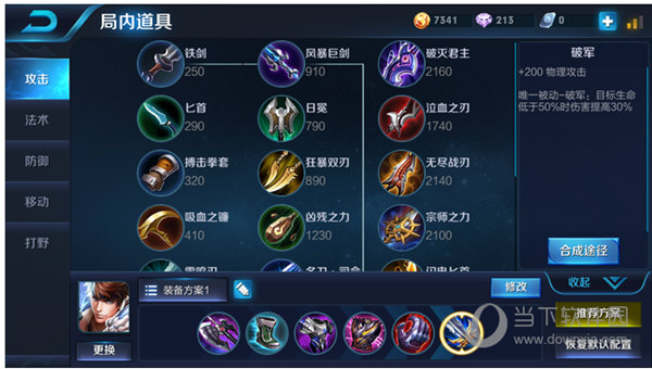 王者荣耀张大仙赵云最强出装推荐敌方脆皮的噩梦