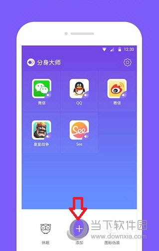 360分身大师怎么用分身大师使用教程