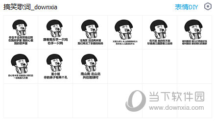 笑歌什么成语_成语故事图片(2)