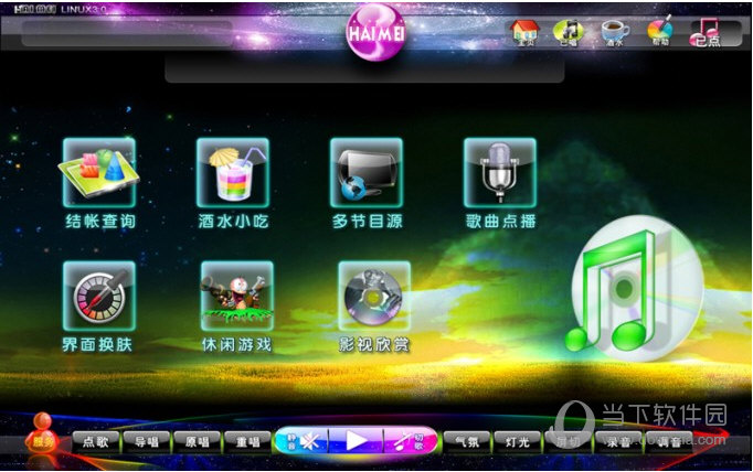 海媚ktv点歌系统 v4.10 官方版