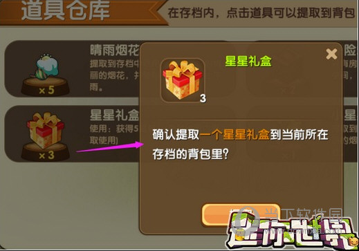 迷你世界无限星星礼盒怎么获得迷你世界刷星星礼包攻略