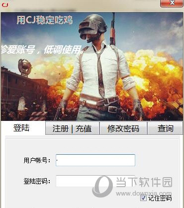 二、破坏竞技公平性