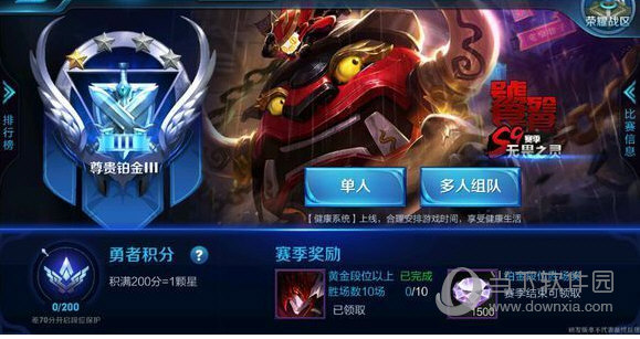 王者荣耀s9赛季奖励皮肤是什么 s9赛季奖励皮肤一览