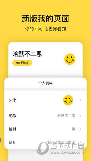 闪萌表情v169iphone版
