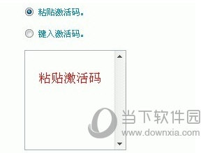 autocad2010粘贴激活码