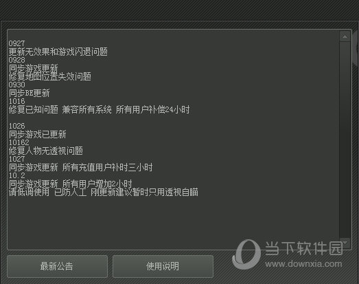 二、制作辅助软件所需工具