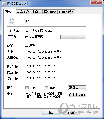 fm20.dll下载