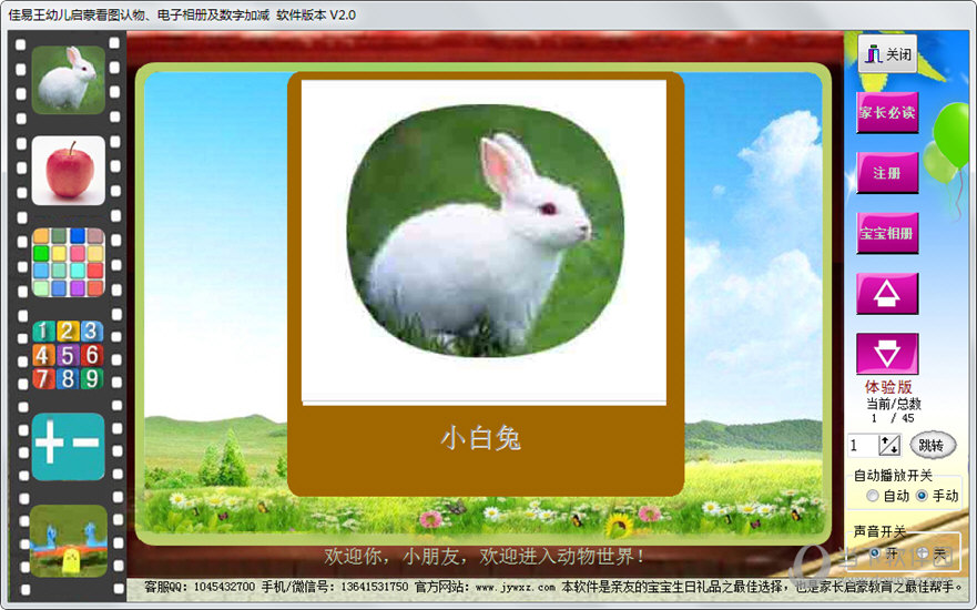0 体验版 下载_当下软件园_软件下载