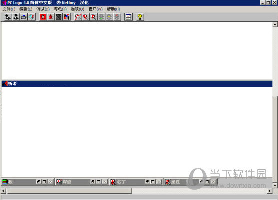 pclogo语言编译工具64位v40官方版