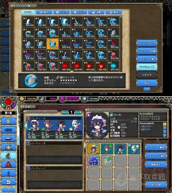 venusbloodbrave全解放全cg存档免费版