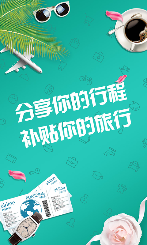 贝壳app|贝壳 v2.2.1 安卓版下载_当下软件园