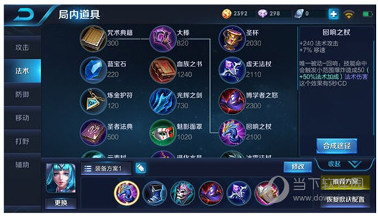 王者荣耀孤影王昭君怎么出装孤影主播王昭君变态出装推荐