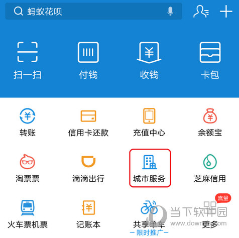 支付宝如何开启车辆年检提醒 让你不再忘记车辆年检