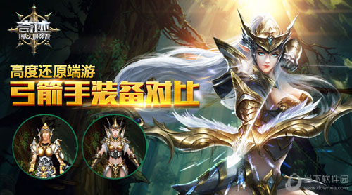 奇迹最强者是高度的还原还是马赛克的诱惑