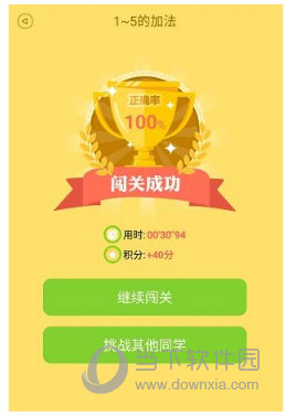 速算盒子怎么闯关 速算盒子快速过关方法 - 当下软件园