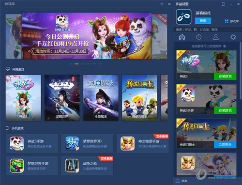 多益战盟pc端v1001官方最新版