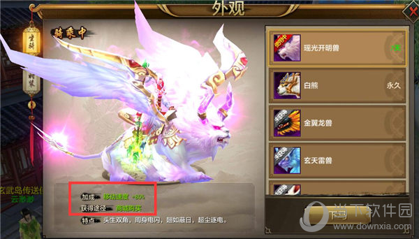 天龙八部手游坐骑系统怎么样坐骑系统介绍