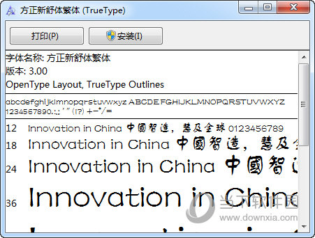 【字体特色】1,该字体包括方正舒体简体和方正舒体繁体两款字体2,字体