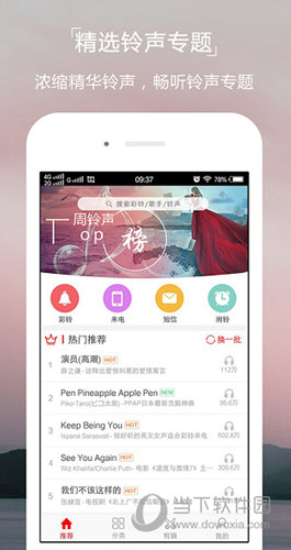 铃声多APP