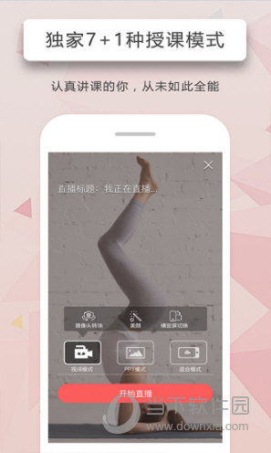 人人讲
