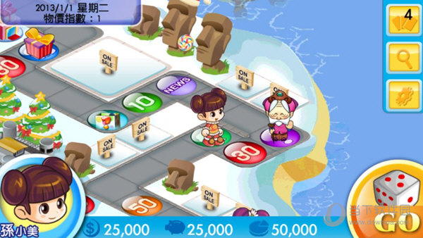 大富翁11中文版