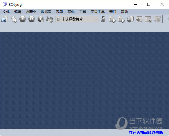 SQLyog中文绿色破解版下载|SQLyog(SQL数据库管理软件) V10.2 中文破解版下载_当下软件园