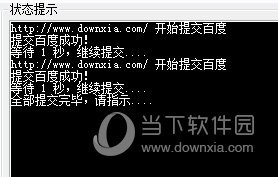 百度批量提交收录工具_百度收录批量提交入口_百度批量提交工具