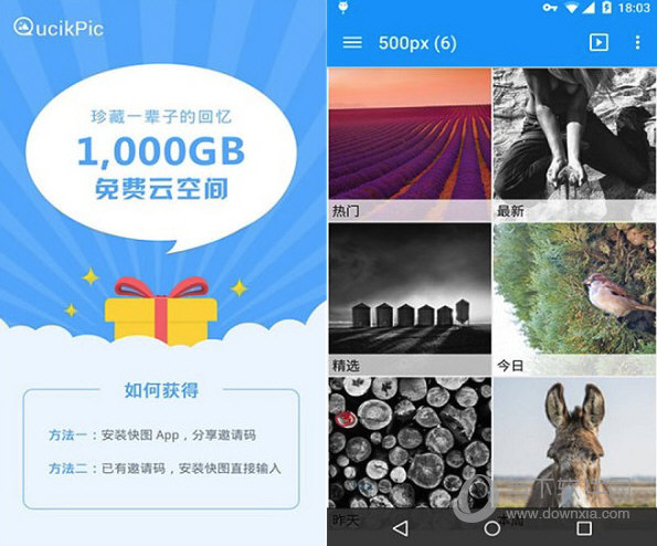 快图浏览电脑版v4722421免费pc版