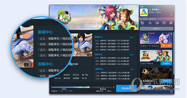 多益战盟pc端v1001官方最新版