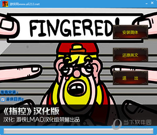 fingered汉化补丁 v1.0 免费版