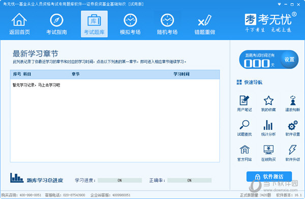 2020年软件设计师报名入口_报名师软件设计多少钱_软件设计师报名