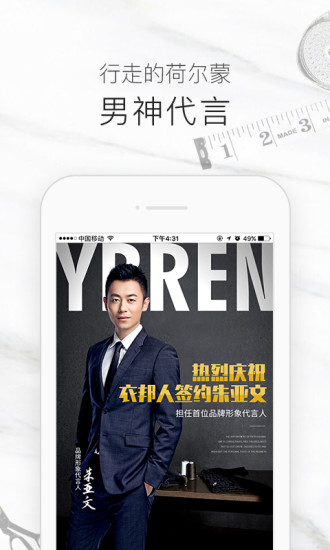 0     【衣邦人vip】购买衣邦人vip尊享专属优惠券,购物返现,形象照约